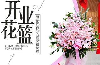 福建龙岩永定区仙师镇书华村花篮配送