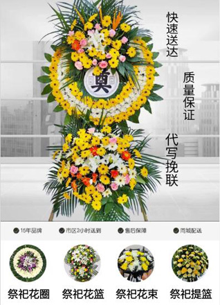 福建龙岩永定区仙师镇书华村花圈代送